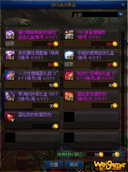 《DNF》12周年庆版本稀有装扮获取途径汇总