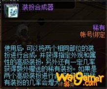 《DNF》12周年庆版本稀有装扮获取途径汇总
