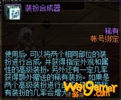 《DNF》12周年庆版本稀有装扮获取途径汇总