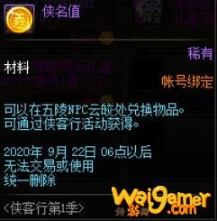 《DNF》12周年庆版本稀有装扮获取途径汇总