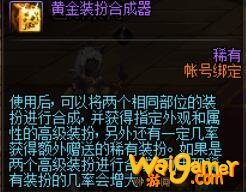 《DNF》12周年庆版本稀有装扮获取途径汇总