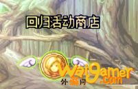 《DNF》12周年庆版本稀有装扮获取途径汇总