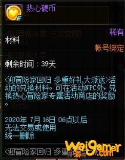 《DNF》12周年庆版本稀有装扮获取途径汇总