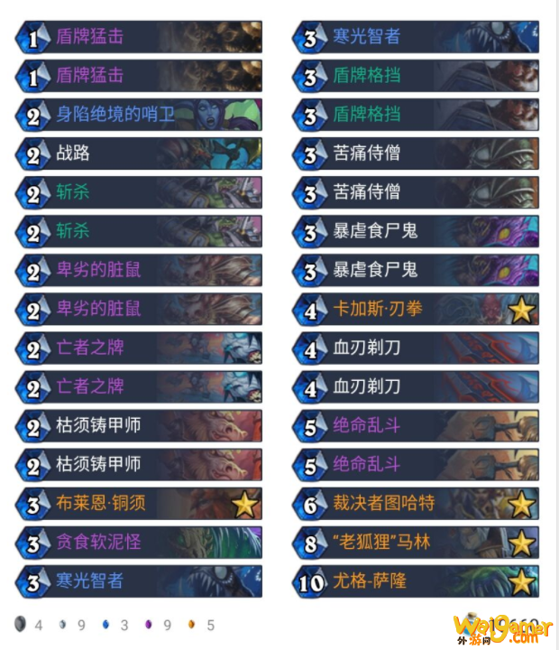 《炉石传说》外域的灰烬无限战卡组构筑