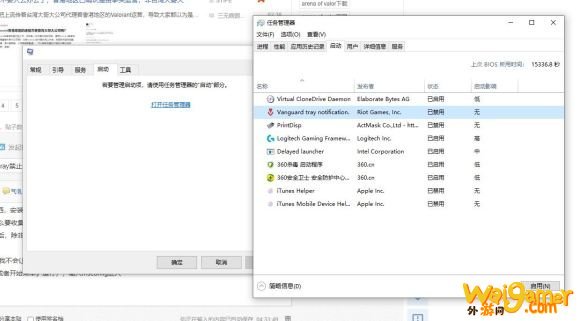 valorant反作弊怎么关