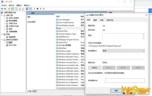 valorant反作弊怎么关