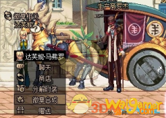 《DNF》神器装扮合成方法