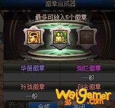 《DNF》神器装扮合成方法
