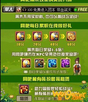 《DNF》网吧硬币作用介绍