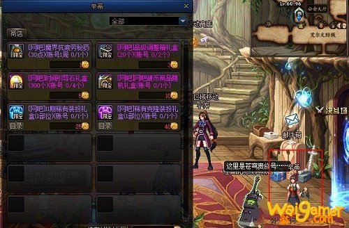 《DNF》网吧硬币作用介绍