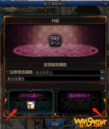 《DNF》神器装扮和稀有装扮对比分析