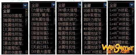《DNF》辟邪玉装备介绍