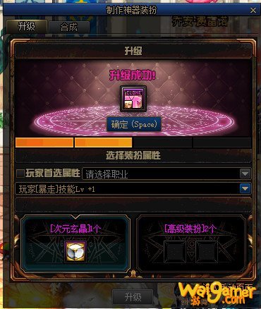 《DNF》神器装扮和稀有装扮对比分析