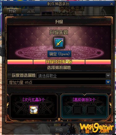 《DNF》神器装扮和稀有装扮对比分析