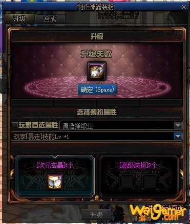《DNF》神器装扮和稀有装扮对比分析