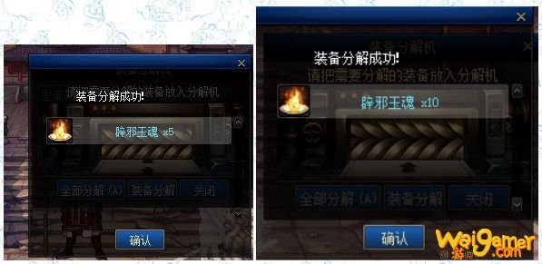 《DNF》辟邪玉装备介绍