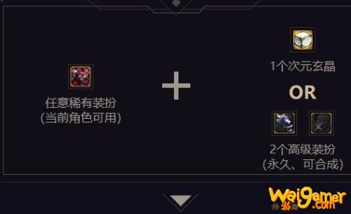 《DNF》次元结晶获得方法