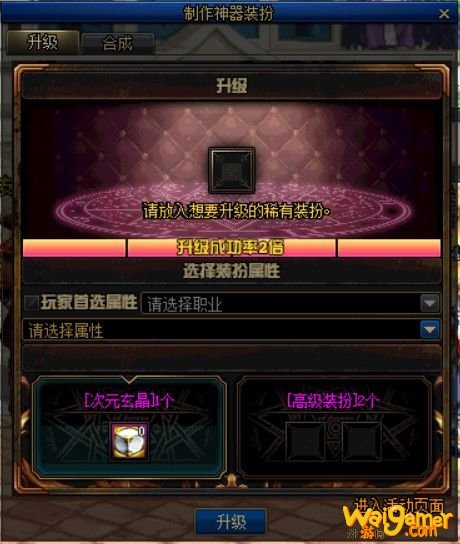 《DNF》神器装扮获得方法