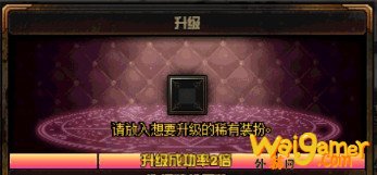 《DNF》神器装扮获得方法