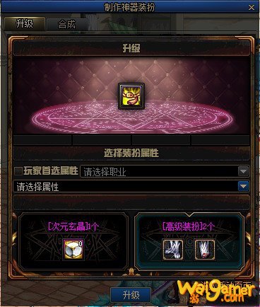 《DNF》神器装扮获得方法