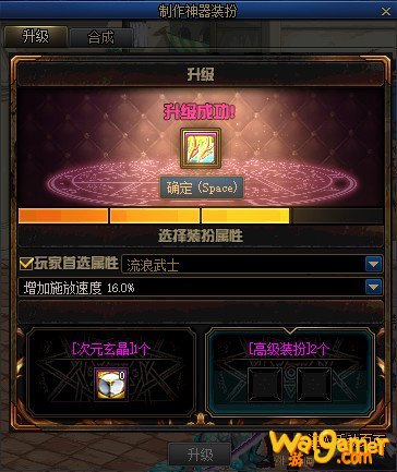 《DNF》神器装扮获得方法