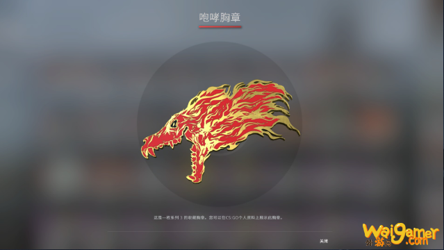 csgo胸章怎么得