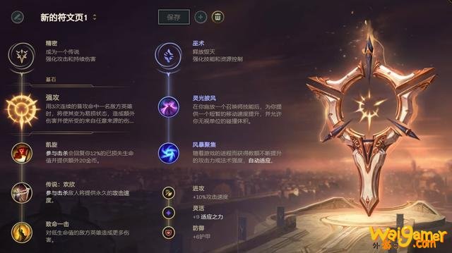 《LOL》10.11上单强攻薇恩玩法介绍