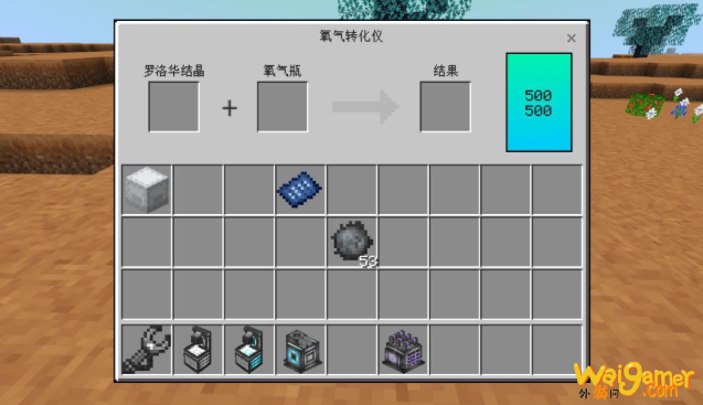 我的世界氧气转化仪没电了怎么办