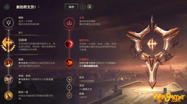 《LOL》10.11打野征服者猴子玩法介绍