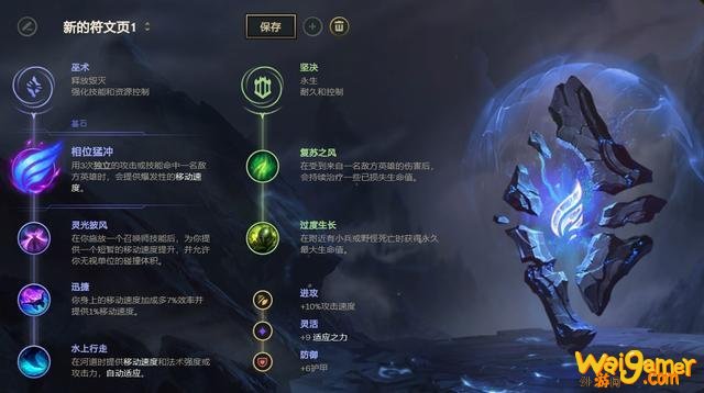 《LOL》10.11中单相位瑟提玩法介绍