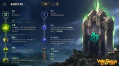 《LOL》10.11大树赛娜套路玩法介绍