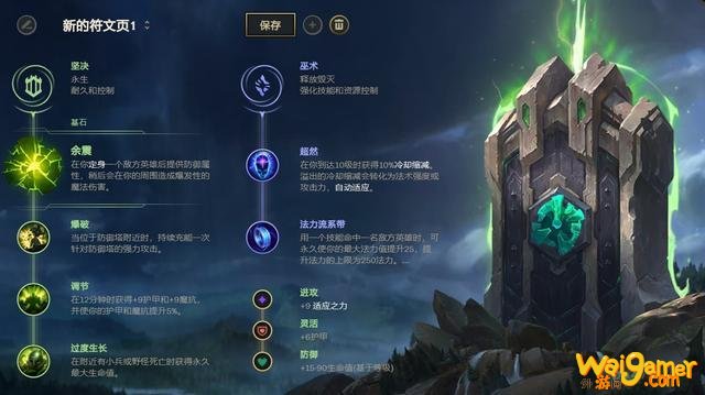 《LOL》10.11大树赛娜套路玩法介绍