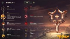 《LOL》10.11下路征服者亚索玩法介绍