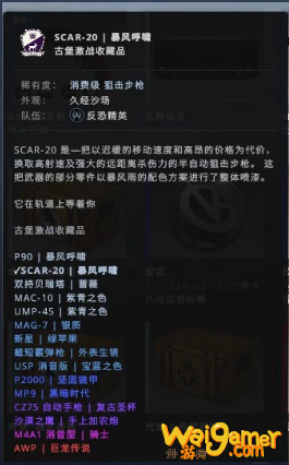 csgo武器皮肤品质排行介绍