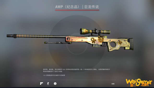 csgo纪念品武器怎么获得