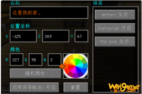 我的世界怎么快速回家