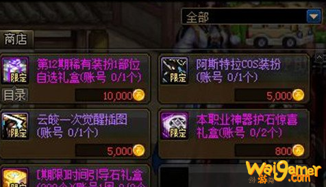 dnf侠客行第一季怎么玩