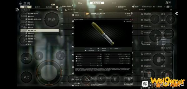 逃离塔科夫黄针激素怎么使用 逃离塔科夫激素效果介绍以及使用方法