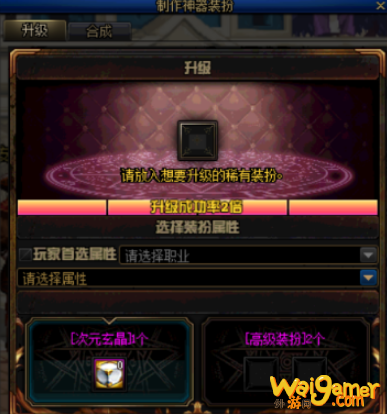 dnf神器装扮怎么获得