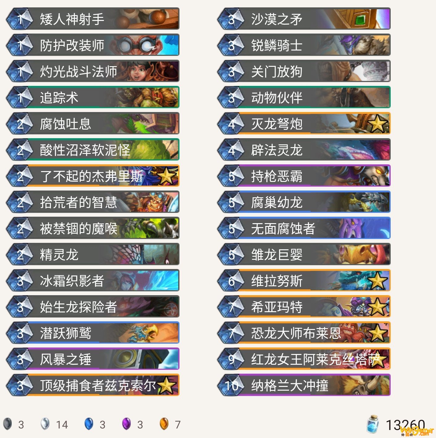 《炉石传说》外域的灰烬宇宙猎卡组构筑