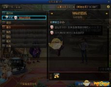 《DNF》笼罩宫阙的阴影任务流程