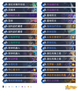 《炉石传说》外域的灰烬动车牧卡组构筑