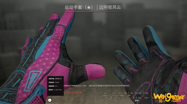csgo迈阿密手套哪个箱子开