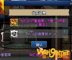 dnf劣化的徽章碎片怎么获得