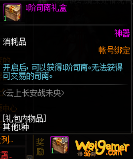 dnf云上长安战未央任务攻略