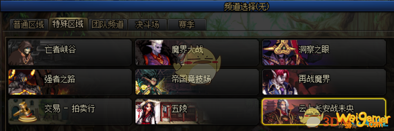 dnf云上长安战未央任务攻略