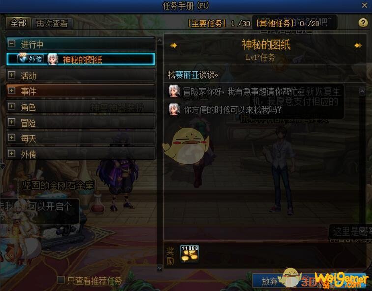 dnf云上长安战未央任务攻略