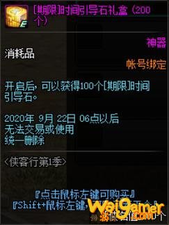 dnf侠名值有什么用