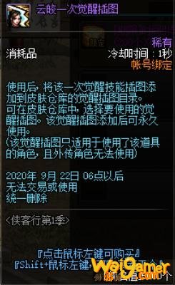 dnf侠名值有什么用