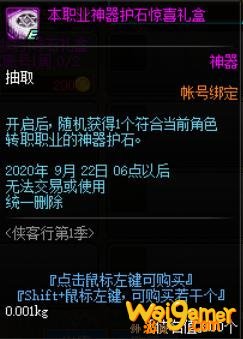 dnf侠名值有什么用